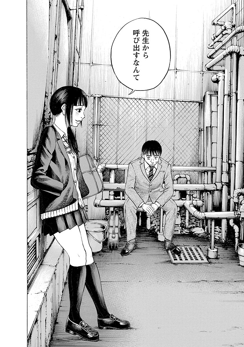 KANKINKON - raw - Chapter 19 - https://jpdd.ccdd.to/JPDD/kankinkon/138009/pbsvy4outkv.jpg
