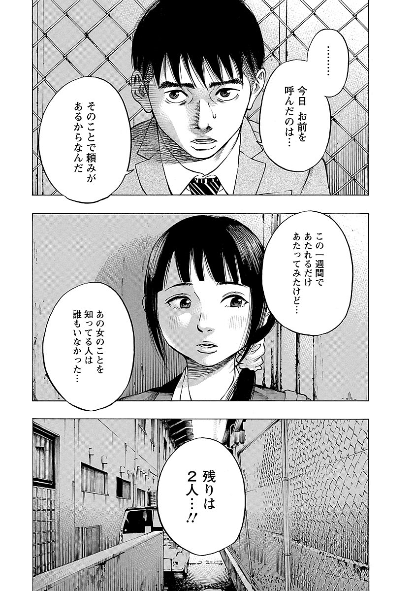 KANKINKON - raw - Chapter 19 - https://jpdd.ccdd.to/JPDD/kankinkon/138009/sdgk5syv45o.jpg
