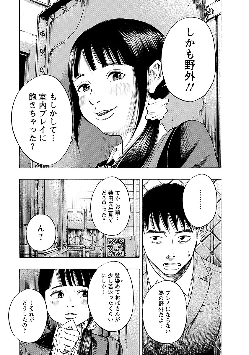 KANKINKON - raw - Chapter 19 - https://jpdd.ccdd.to/JPDD/kankinkon/138009/wzjqvtplb2q.jpg