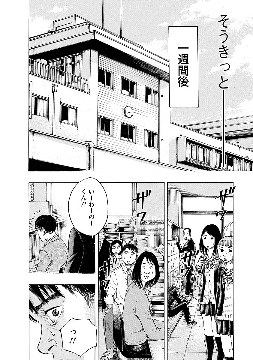KANKINKON - raw - Chapter 18 - https://jpdd.ccdd.to/JPDD/kankinkon/138010/3yg1pz3axjv.jpg