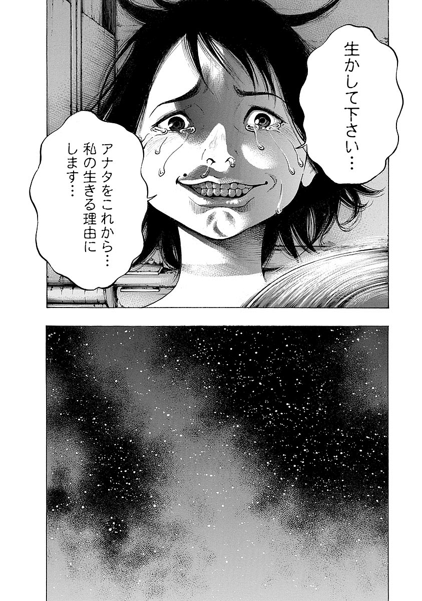 KANKINKON - raw - Chapter 18 - https://jpdd.ccdd.to/JPDD/kankinkon/138010/oku0qmqd1rc.jpg