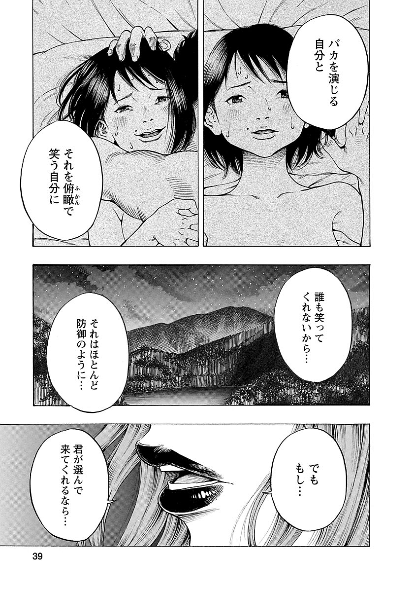 KANKINKON - raw - Chapter 18 - https://jpdd.ccdd.to/JPDD/kankinkon/138010/put3iqvj230.jpg