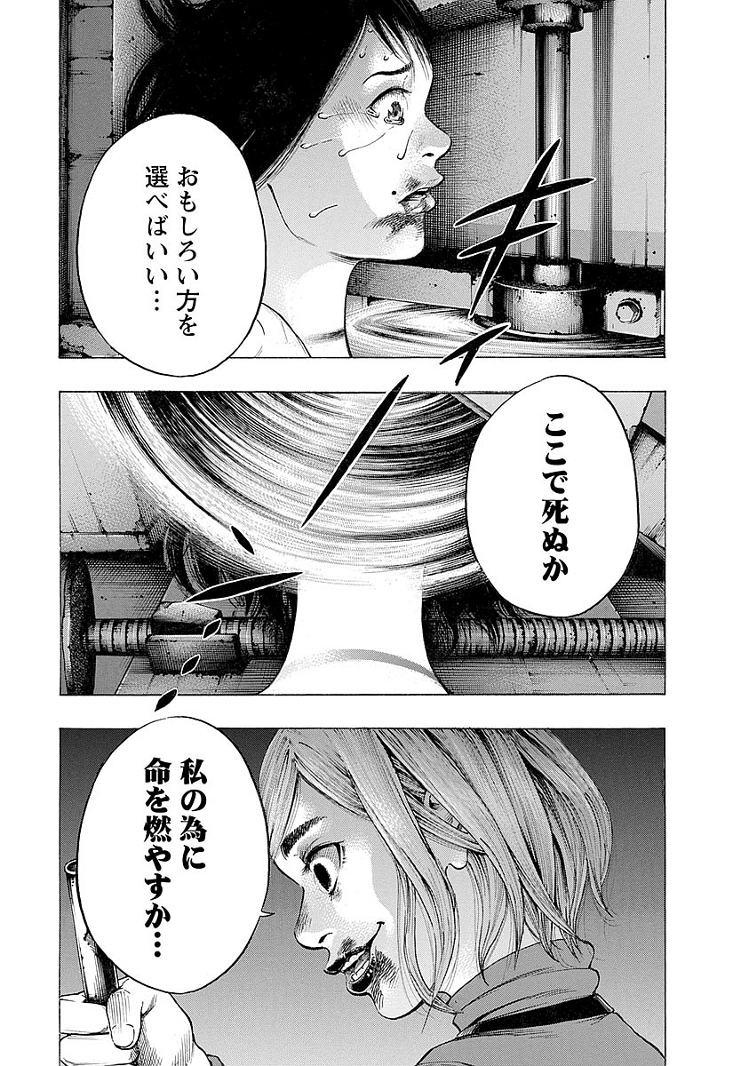 KANKINKON - raw - Chapter 18 - https://jpdd.ccdd.to/JPDD/kankinkon/138010/rs51aiobccd.jpg