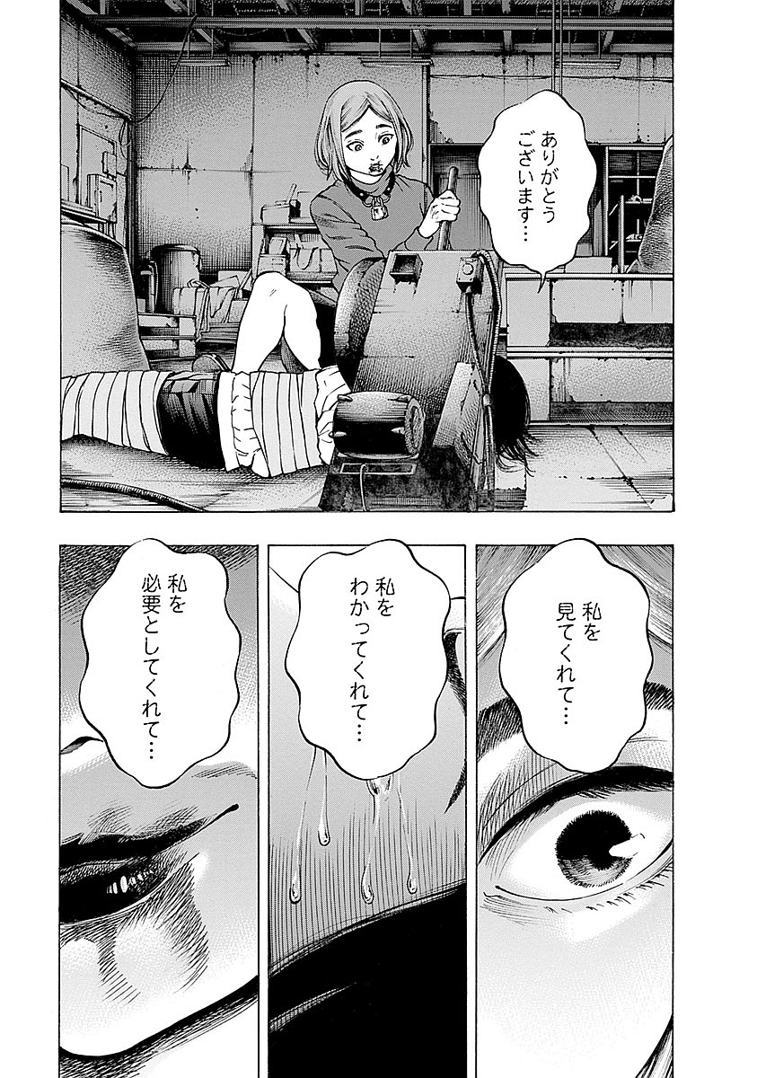 KANKINKON - raw - Chapter 18 - https://jpdd.ccdd.to/JPDD/kankinkon/138010/uyihh1v1yjb.jpg