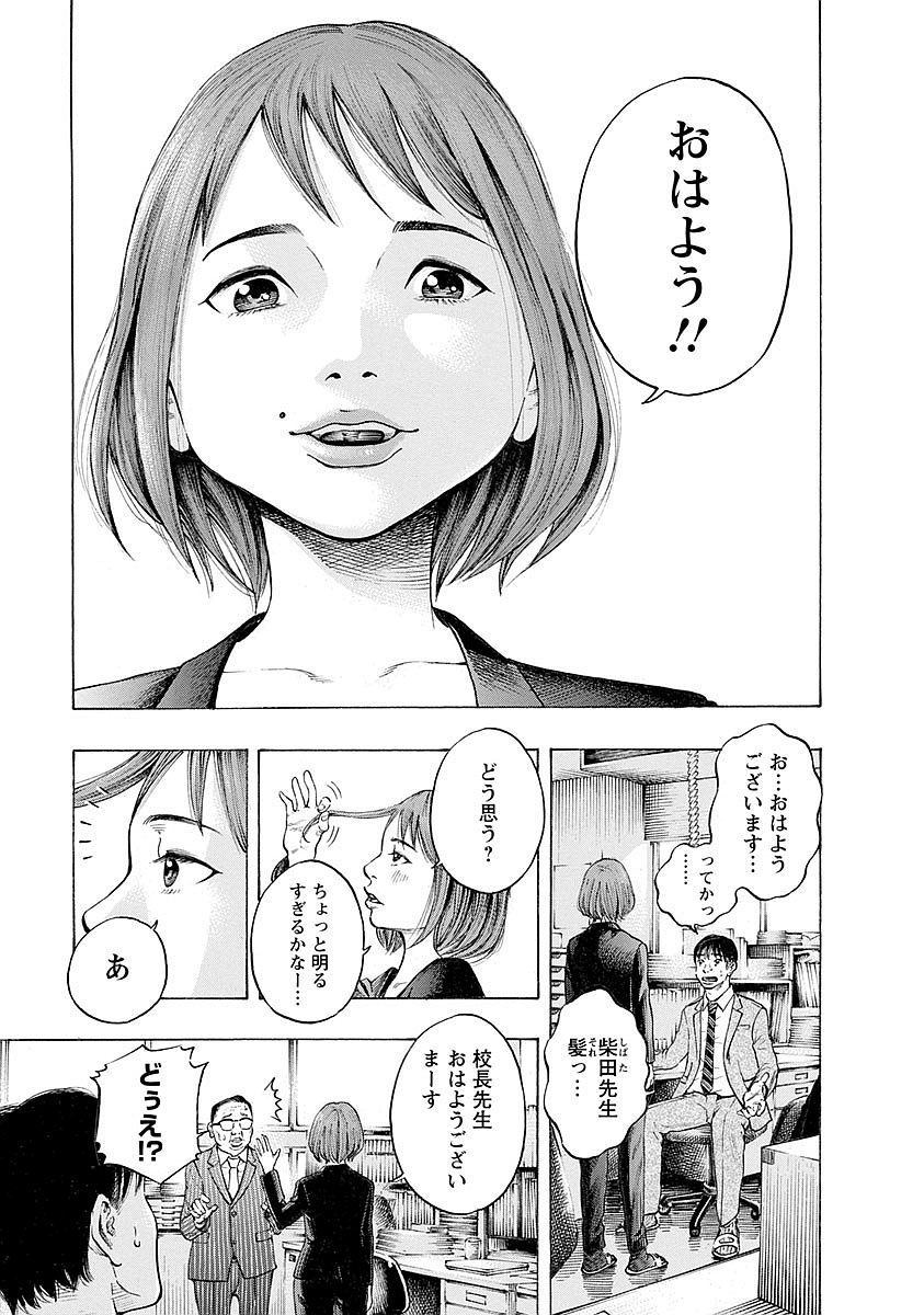 KANKINKON - raw - Chapter 18 - https://jpdd.ccdd.to/JPDD/kankinkon/138010/xbtw0igesv5.jpg