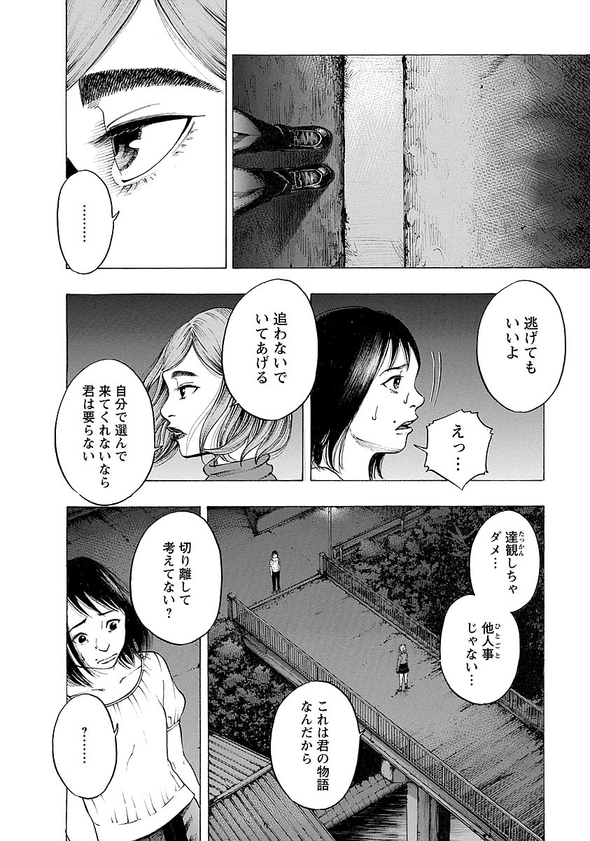KANKINKON - raw - Chapter 18 - https://jpdd.ccdd.to/JPDD/kankinkon/138010/y5omncefxiq.jpg