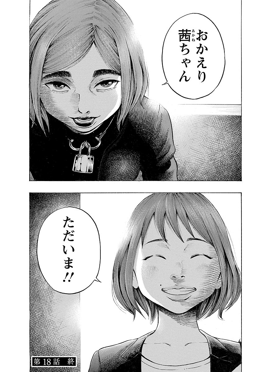 KANKINKON - raw - Chapter 18 - https://jpdd.ccdd.to/JPDD/kankinkon/138010/yafm1344b4d.jpg