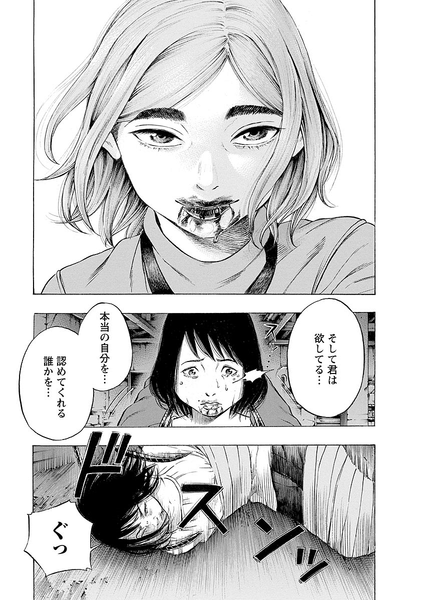KANKINKON - raw - Chapter 17 - https://jpdd.ccdd.to/JPDD/kankinkon/138011/bal4auttygi.jpg