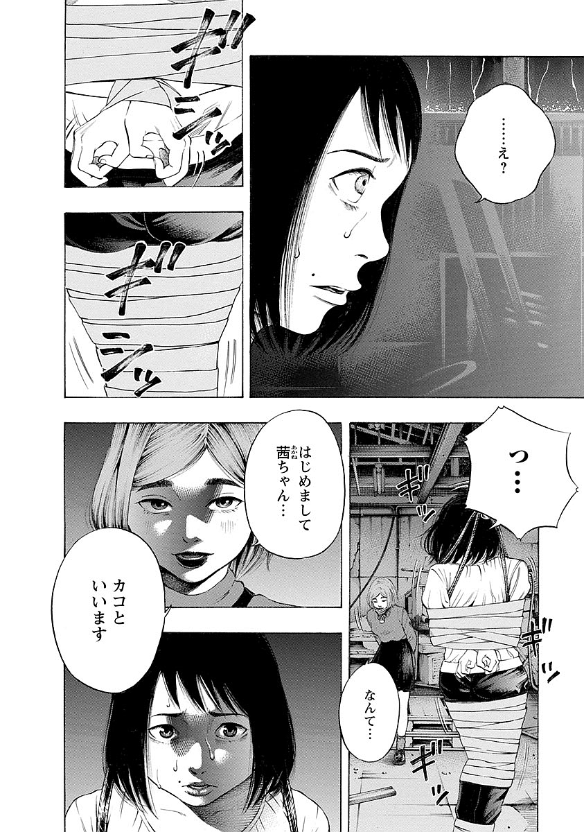 KANKINKON - raw - Chapter 17 - https://jpdd.ccdd.to/JPDD/kankinkon/138011/gap1roxxykj.jpg