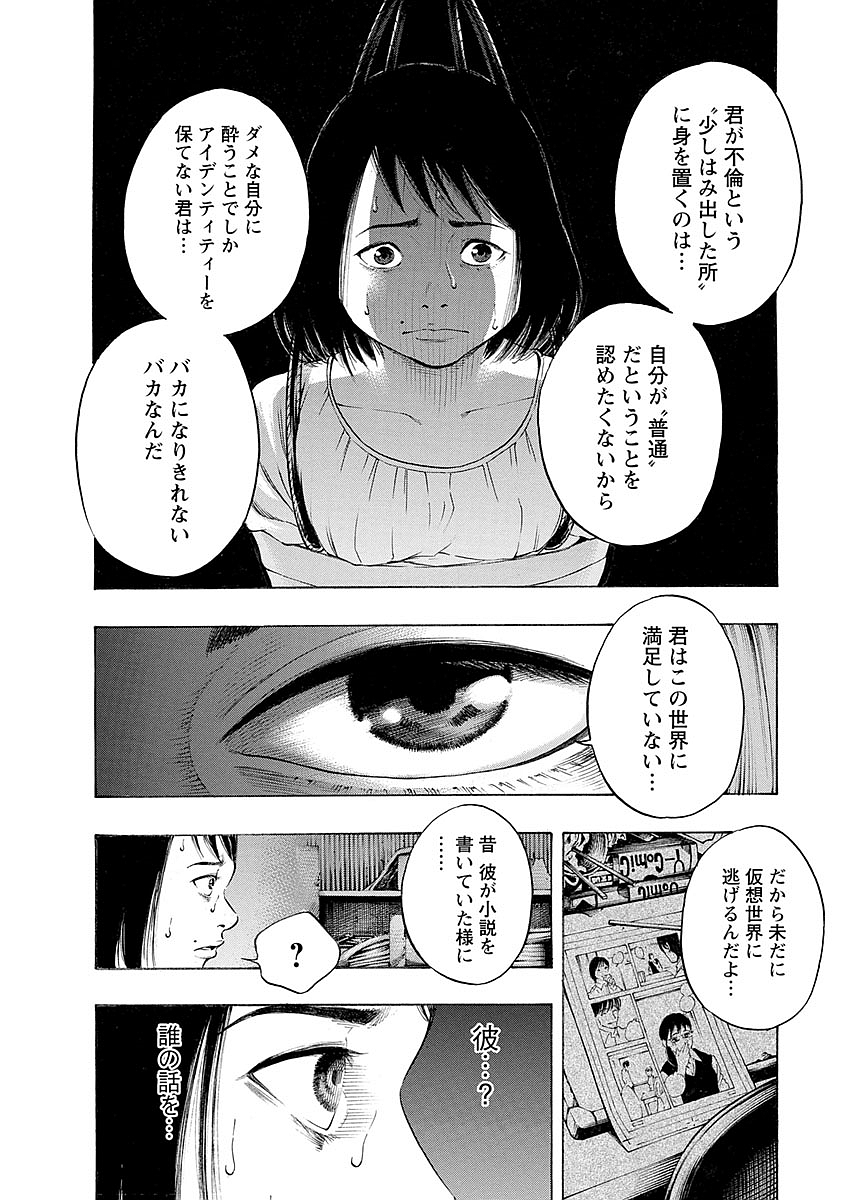 KANKINKON - raw - Chapter 17 - https://jpdd.ccdd.to/JPDD/kankinkon/138011/hu5cl3ipwyj.jpg