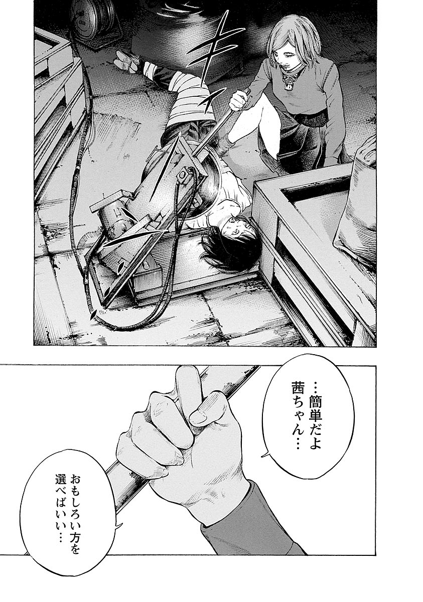 KANKINKON - raw - Chapter 17 - https://jpdd.ccdd.to/JPDD/kankinkon/138011/i3qoie34fyb.jpg
