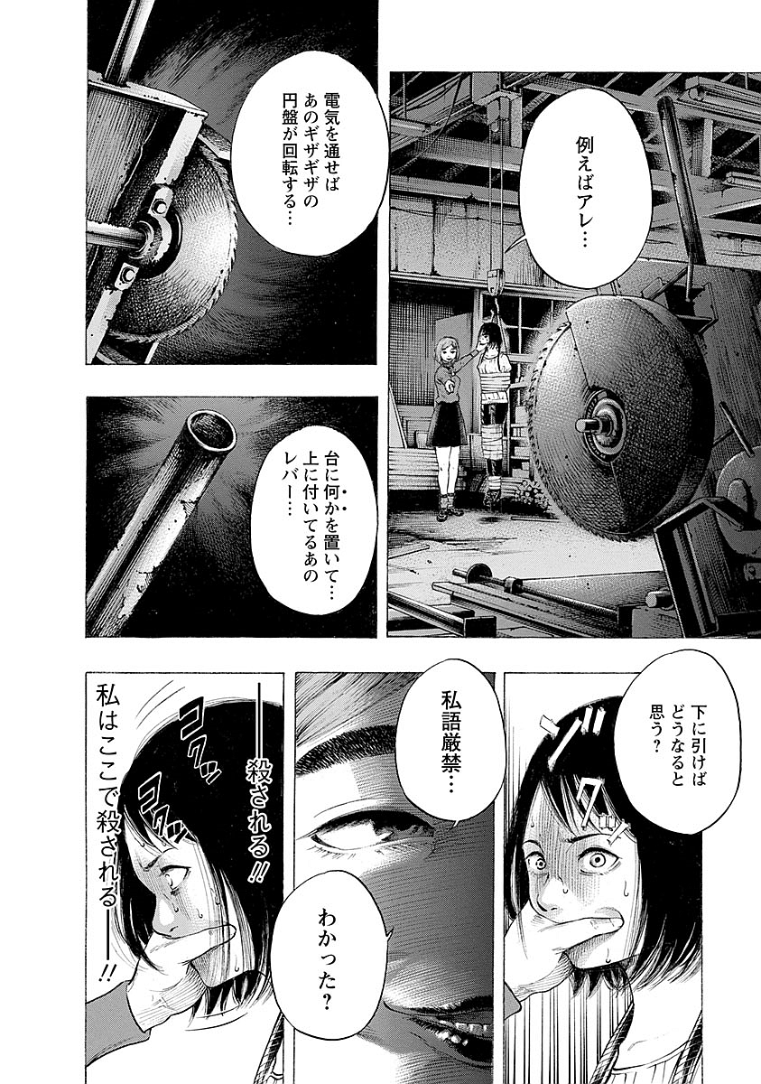 KANKINKON - raw - Chapter 17 - https://jpdd.ccdd.to/JPDD/kankinkon/138011/n0xonggszoi.jpg