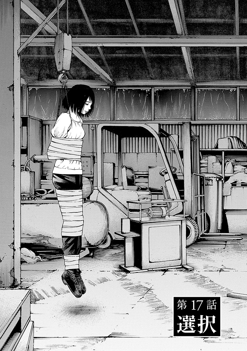 KANKINKON - raw - Chapter 17 - https://jpdd.ccdd.to/JPDD/kankinkon/138011/o55fbhjqzno.jpg