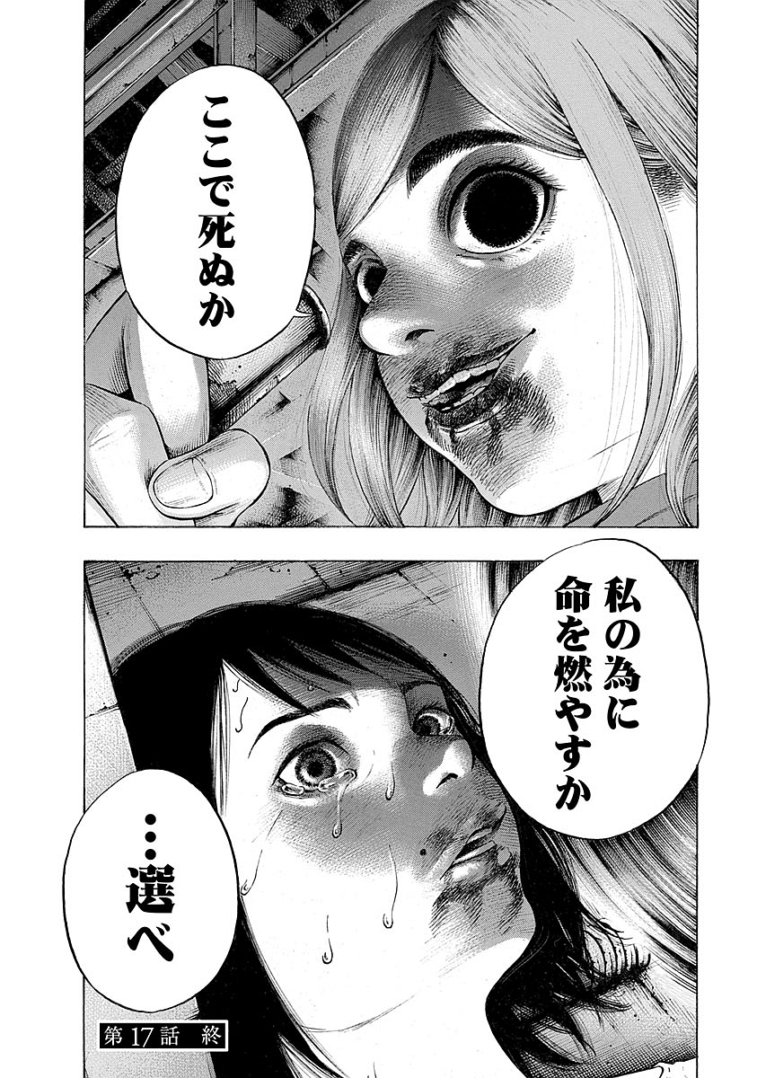 KANKINKON - raw - Chapter 17 - https://jpdd.ccdd.to/JPDD/kankinkon/138011/otnlgsvrwyi.jpg