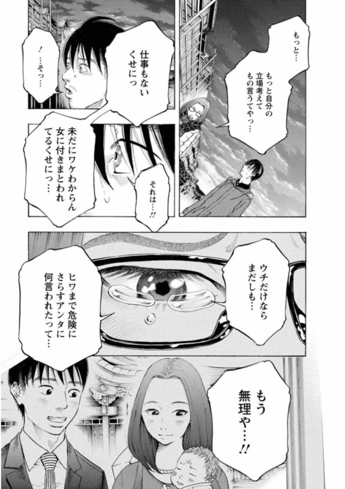 KANKINKON - raw - Chapter 52 - https://jpdd.ccdd.to/JPDD/kankinkon/138012/02nigwvgb5b.jpg