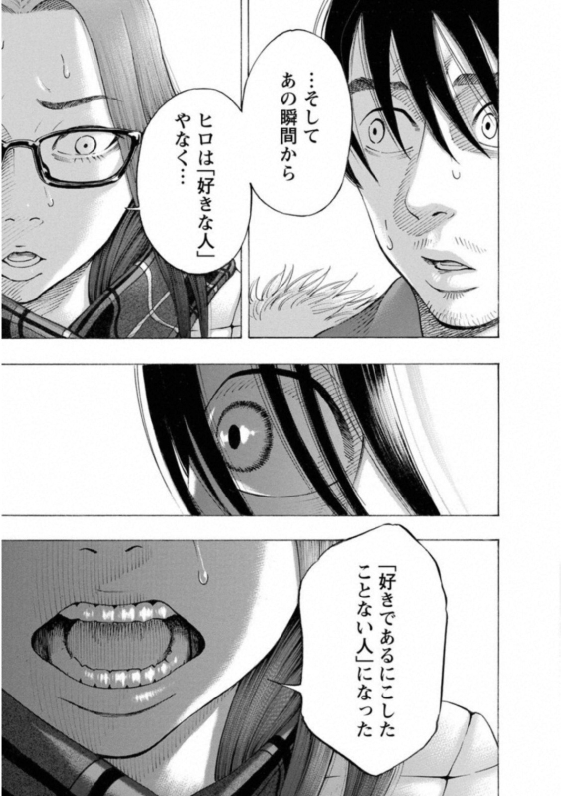 KANKINKON - raw - Chapter 52 - https://jpdd.ccdd.to/JPDD/kankinkon/138012/214w3rewf4q.jpg