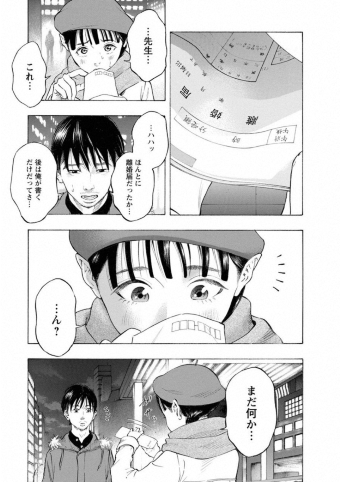 KANKINKON - raw - Chapter 52 - https://jpdd.ccdd.to/JPDD/kankinkon/138012/3gmv4eaa2gx.jpg