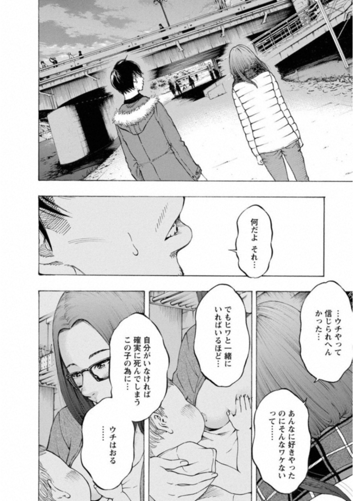 KANKINKON - raw - Chapter 52 - https://jpdd.ccdd.to/JPDD/kankinkon/138012/cd4fwmi2ijf.jpg