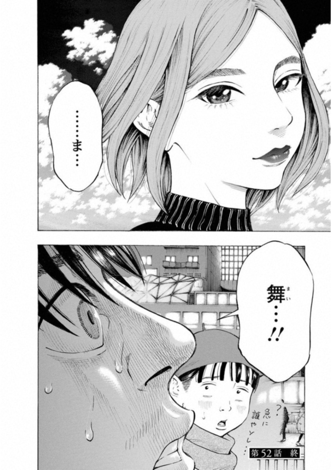 KANKINKON - raw - Chapter 52 - https://jpdd.ccdd.to/JPDD/kankinkon/138012/cm1xjlnlfwk.jpg