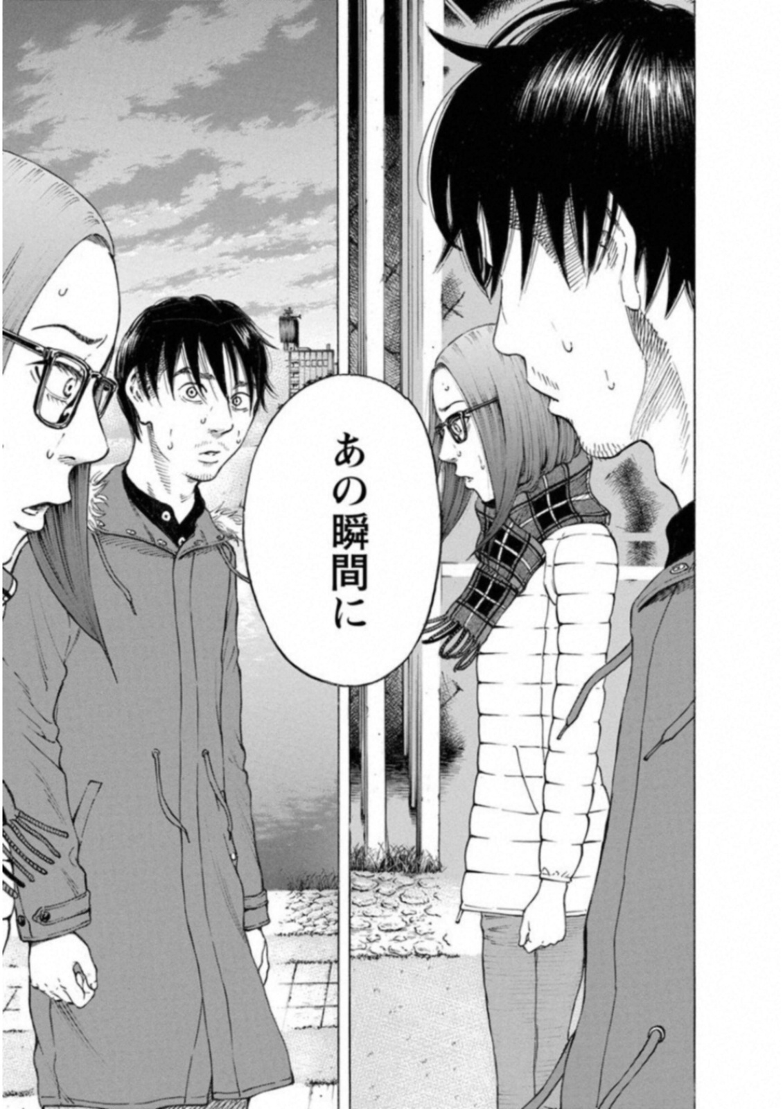 KANKINKON - raw - Chapter 52 - https://jpdd.ccdd.to/JPDD/kankinkon/138012/enwj13pfzgp.jpg