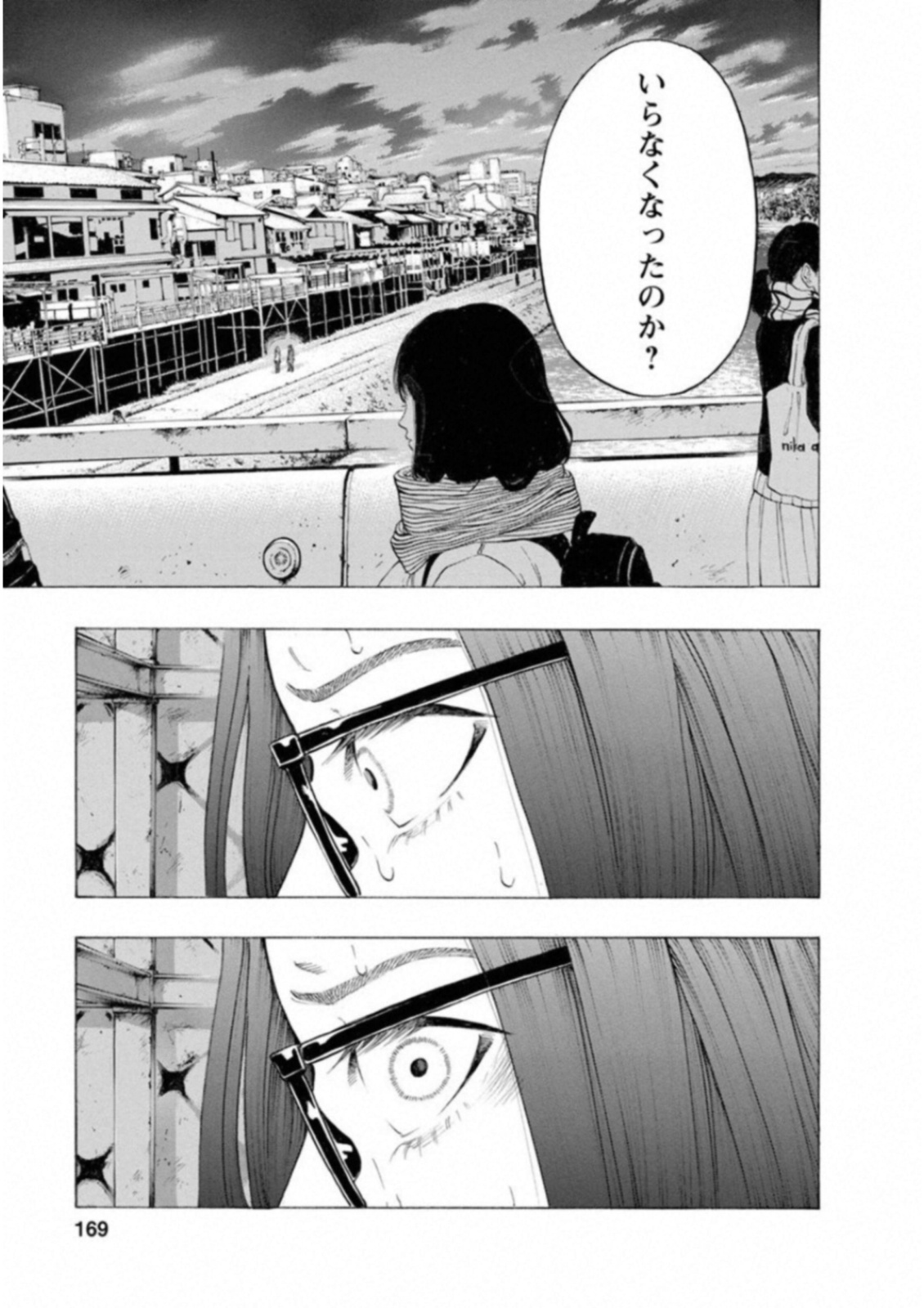 KANKINKON - raw - Chapter 52 - https://jpdd.ccdd.to/JPDD/kankinkon/138012/flgw5yp0q0g.jpg