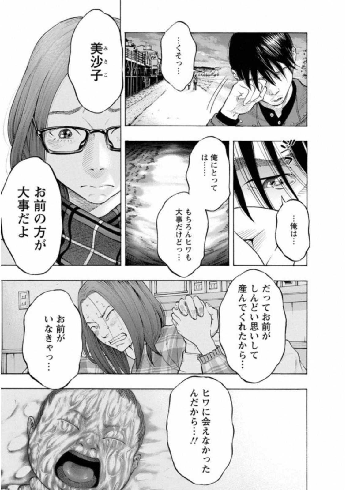 KANKINKON - raw - Chapter 52 - https://jpdd.ccdd.to/JPDD/kankinkon/138012/fnaq3d4sq15.jpg