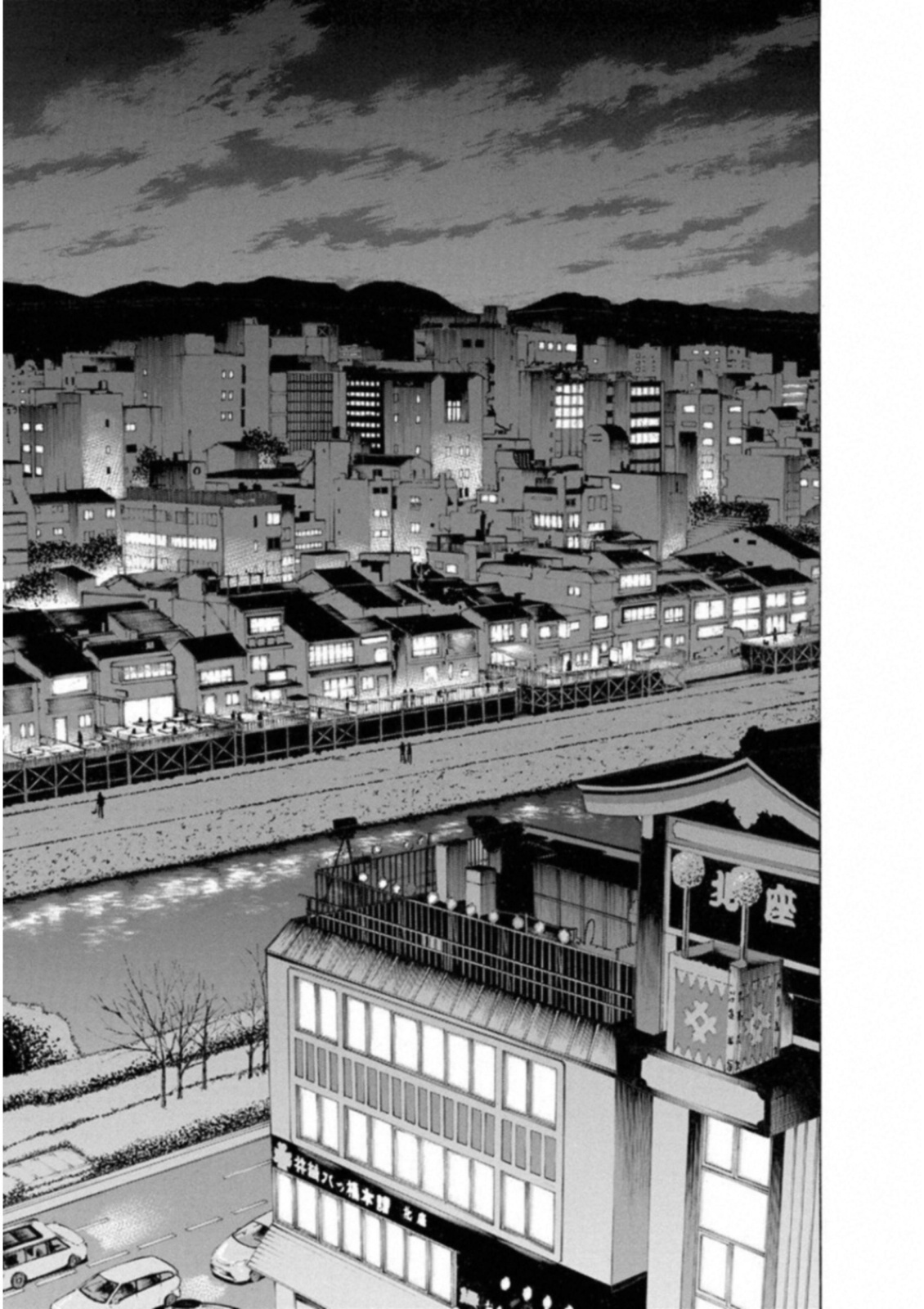 KANKINKON - raw - Chapter 52 - https://jpdd.ccdd.to/JPDD/kankinkon/138012/fs50ndqoame.jpg