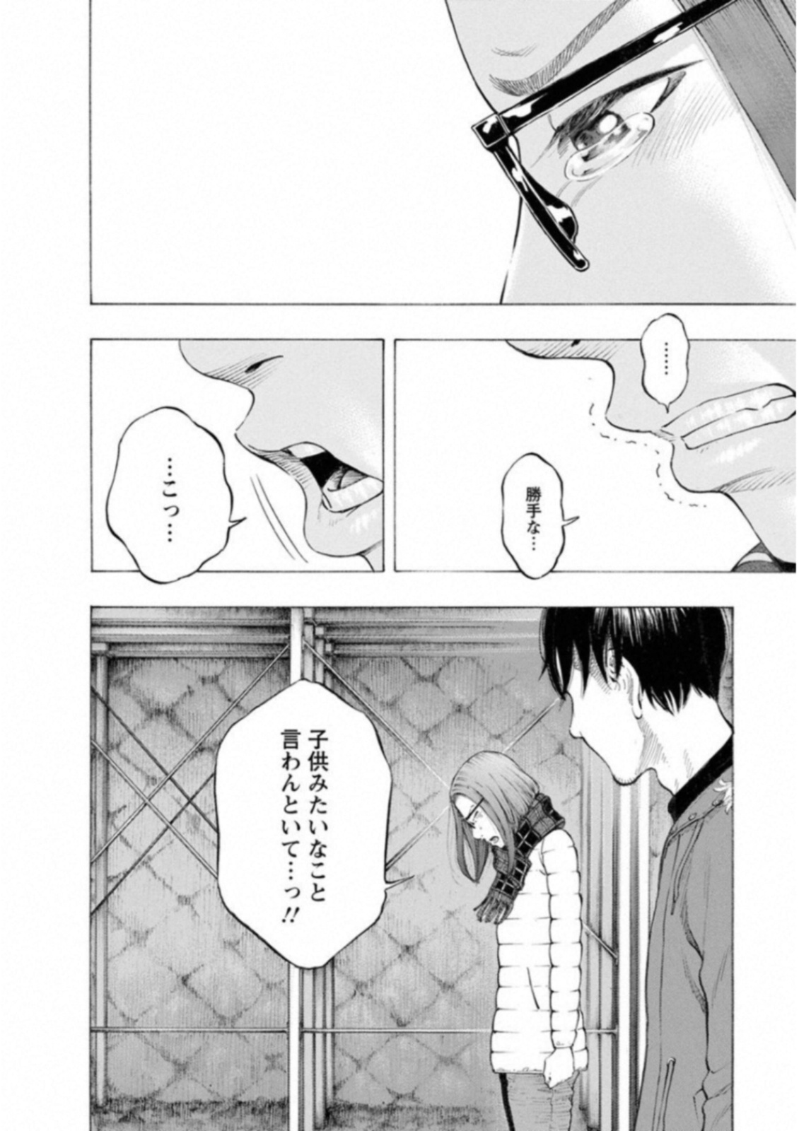 KANKINKON - raw - Chapter 52 - https://jpdd.ccdd.to/JPDD/kankinkon/138012/h5lee4lakne.jpg
