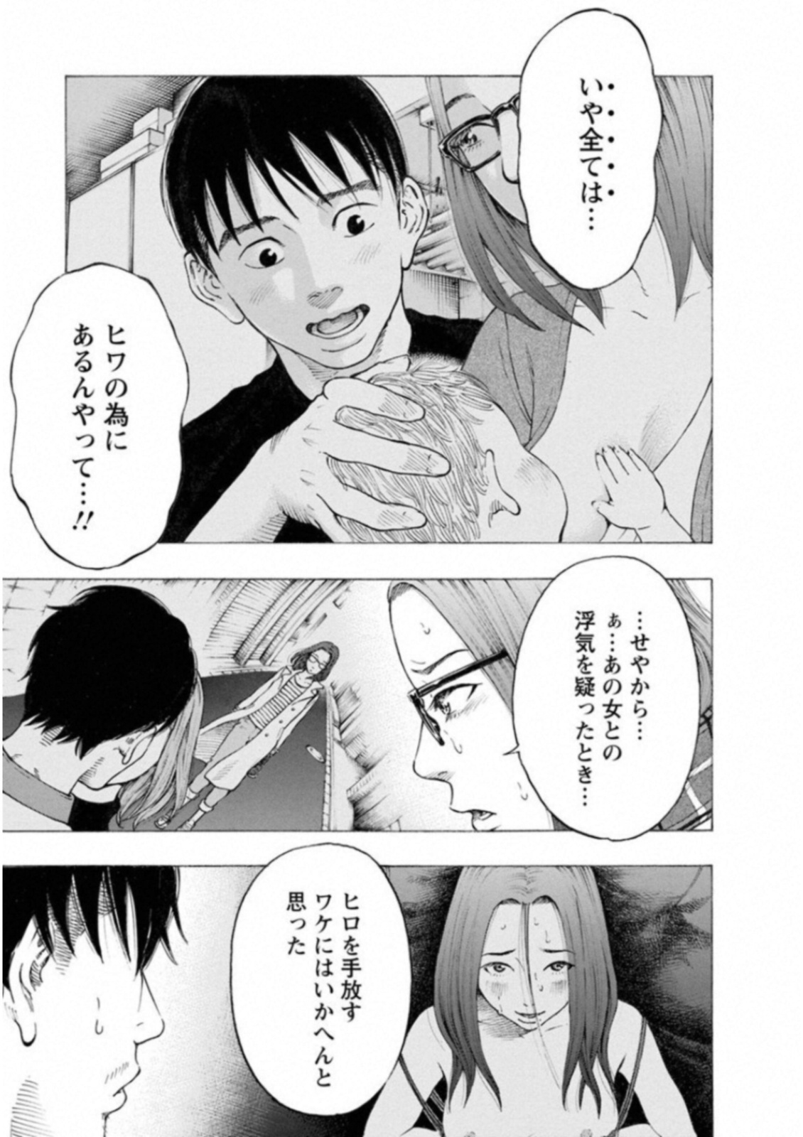 KANKINKON - raw - Chapter 52 - https://jpdd.ccdd.to/JPDD/kankinkon/138012/jfw3qrwwmby.jpg