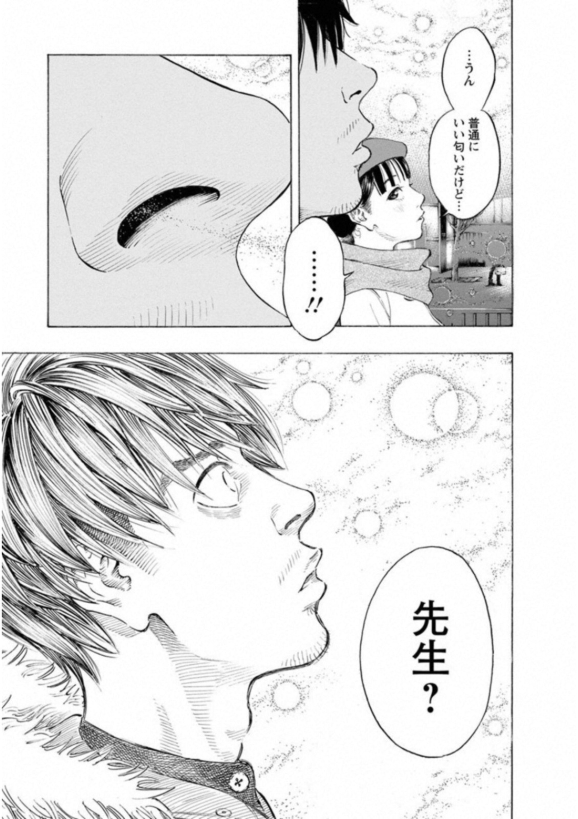 KANKINKON - raw - Chapter 52 - https://jpdd.ccdd.to/JPDD/kankinkon/138012/mrijqnvx35w.jpg
