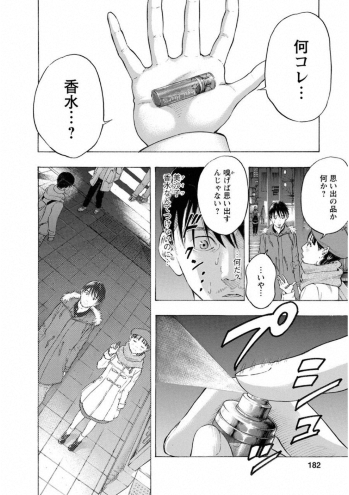KANKINKON - raw - Chapter 52 - https://jpdd.ccdd.to/JPDD/kankinkon/138012/ovabbj1km14.jpg