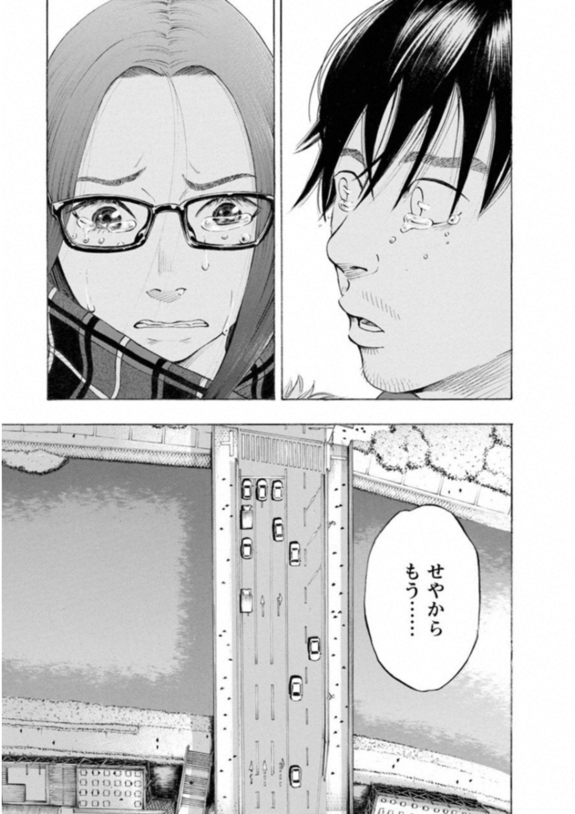 KANKINKON - raw - Chapter 52 - https://jpdd.ccdd.to/JPDD/kankinkon/138012/pqxtnn3ig3m.jpg