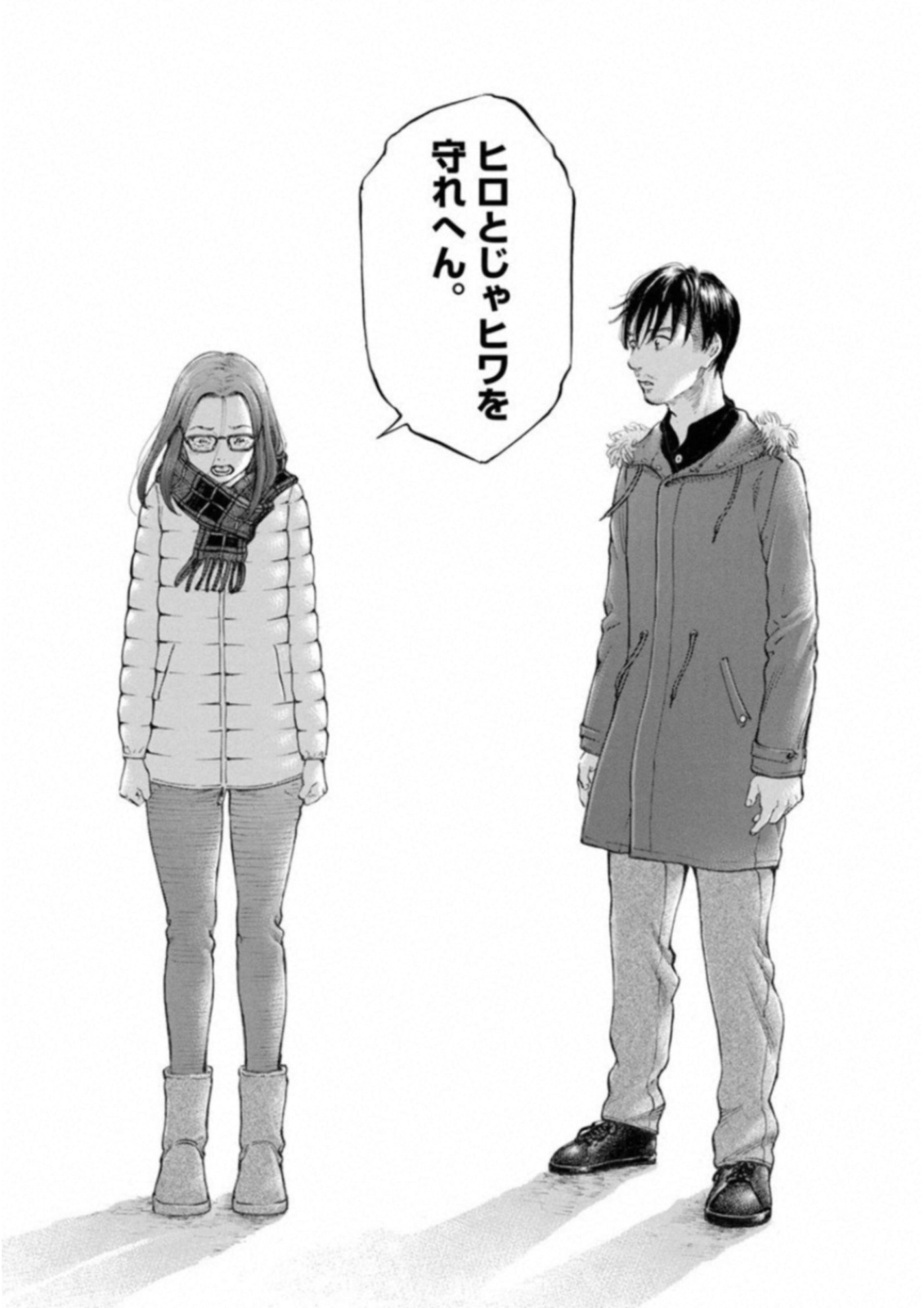 KANKINKON - raw - Chapter 52 - https://jpdd.ccdd.to/JPDD/kankinkon/138012/q1dgnauotme.jpg