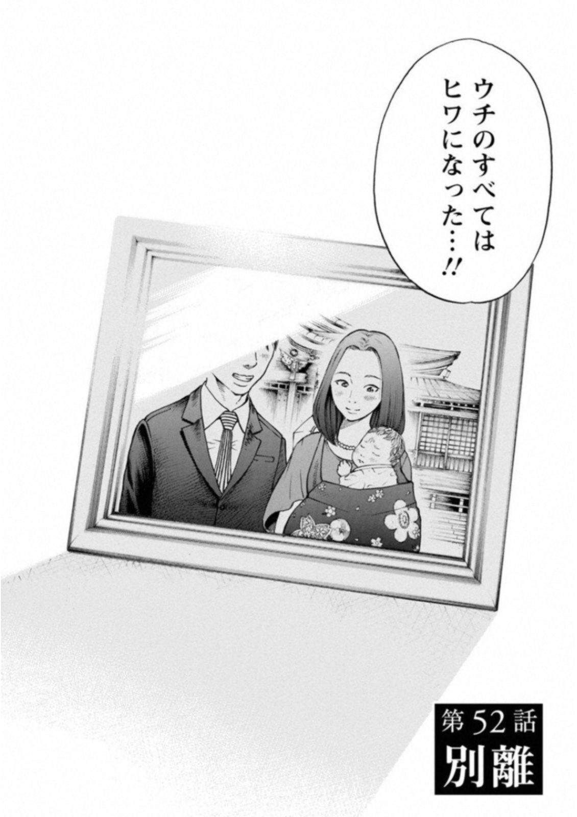 KANKINKON - raw - Chapter 52 - https://jpdd.ccdd.to/JPDD/kankinkon/138012/zf5fda0bexu.jpg