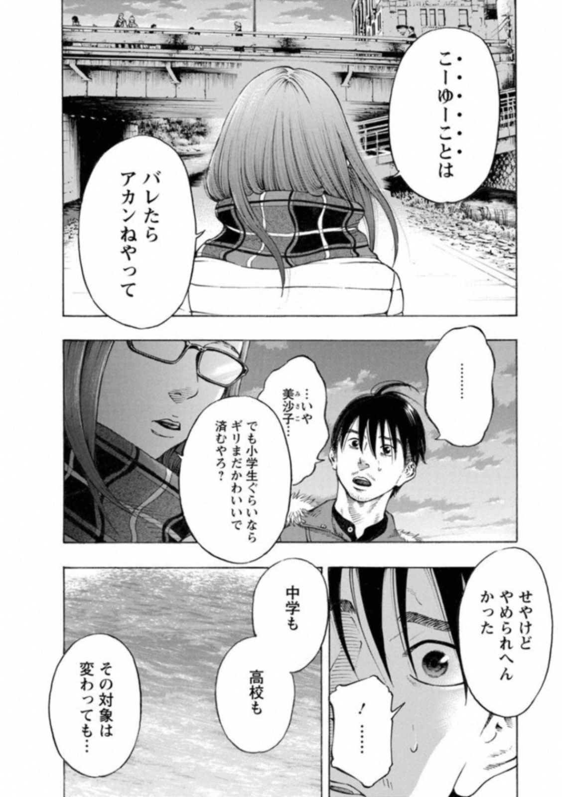 KANKINKON - raw - Chapter 51 - https://jpdd.ccdd.to/JPDD/kankinkon/138013/1r1qnmw2jyg.jpg