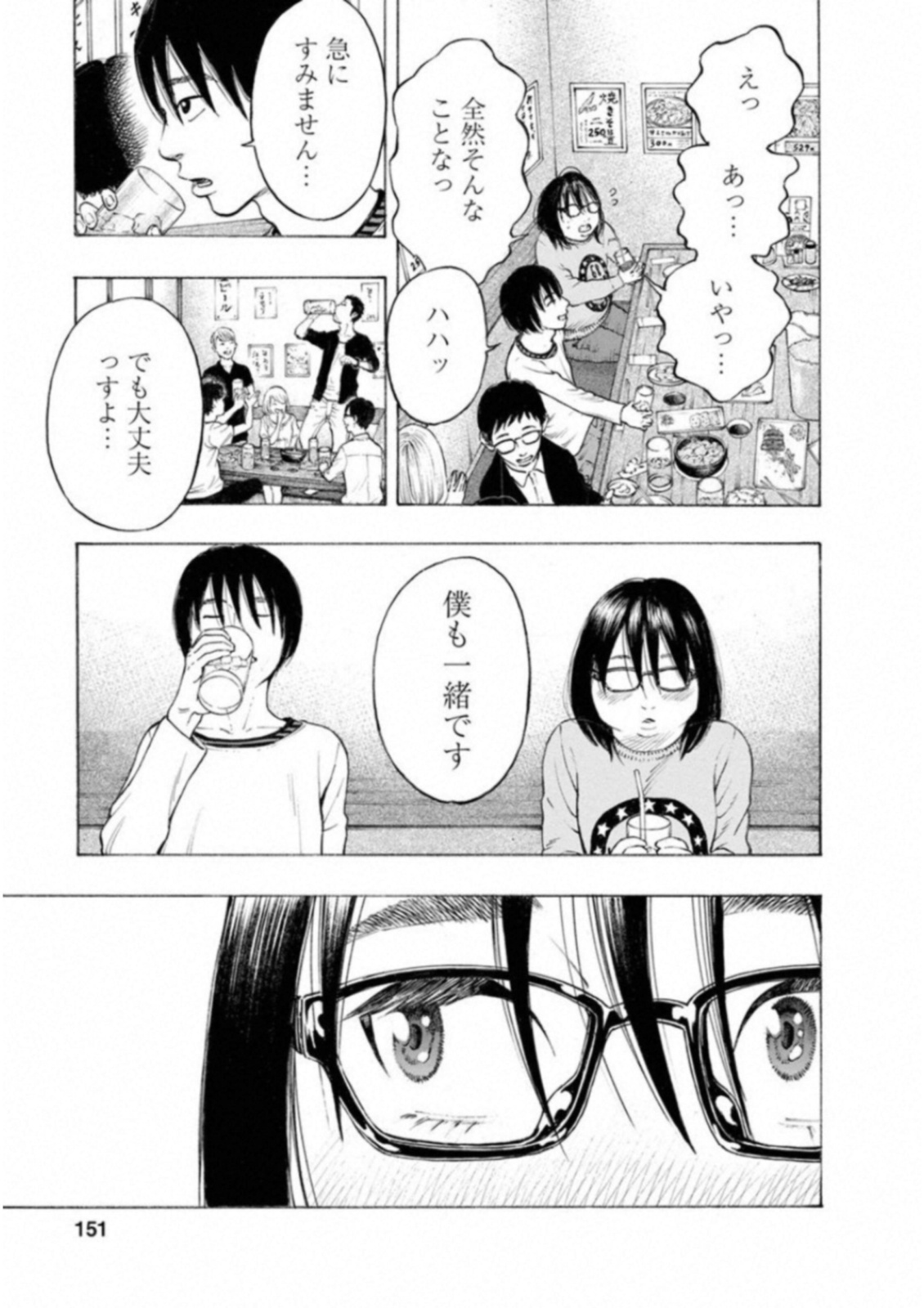 KANKINKON - raw - Chapter 51 - https://jpdd.ccdd.to/JPDD/kankinkon/138013/3t1vyzmjupx.jpg