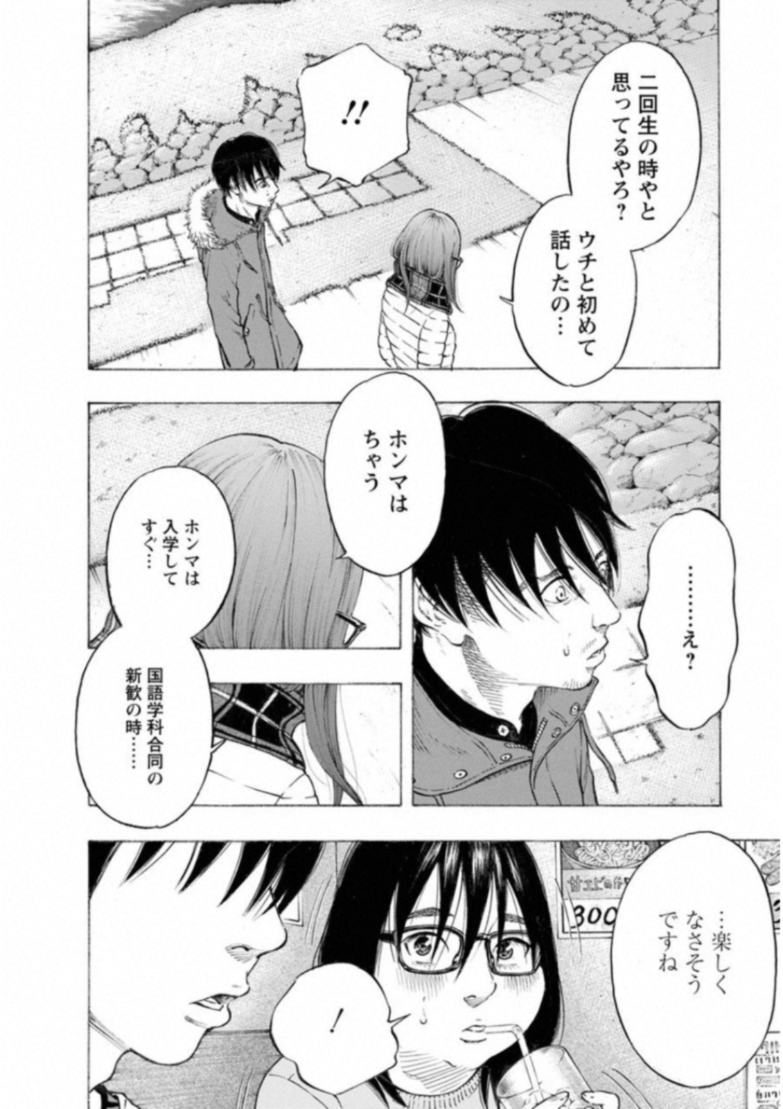 KANKINKON - raw - Chapter 51 - https://jpdd.ccdd.to/JPDD/kankinkon/138013/ba5o1ave2tn.jpg