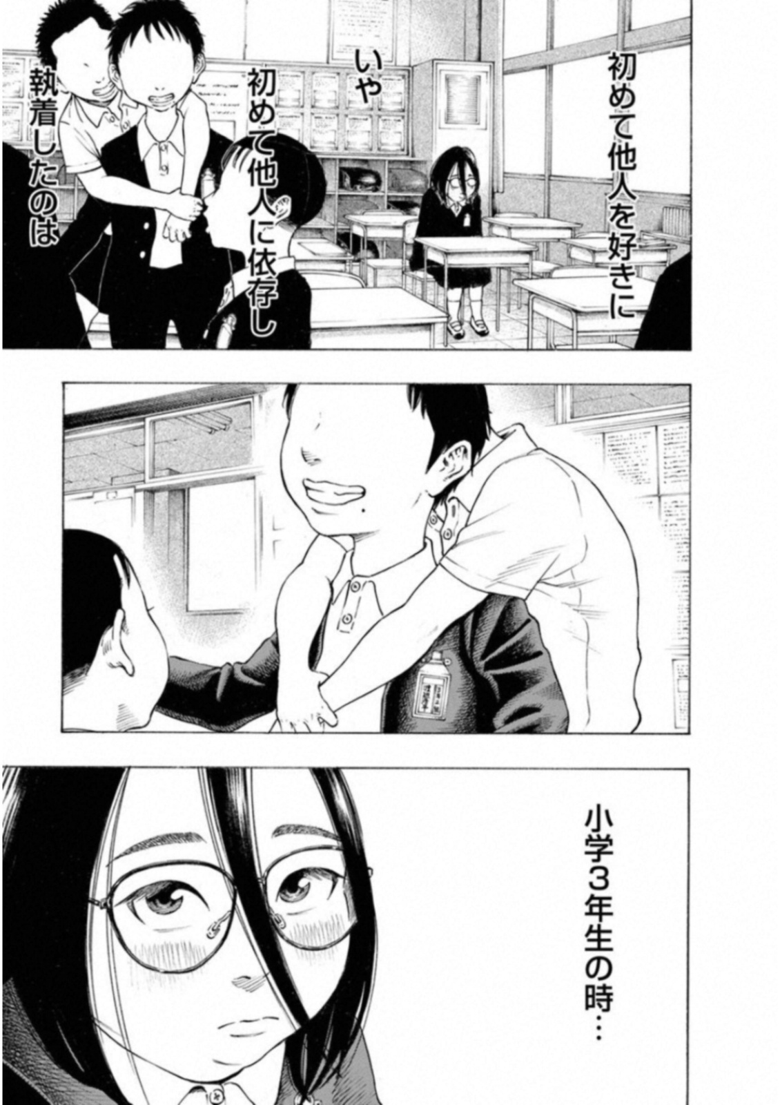 KANKINKON - raw - Chapter 51 - https://jpdd.ccdd.to/JPDD/kankinkon/138013/dwbe5w4ldlq.jpg
