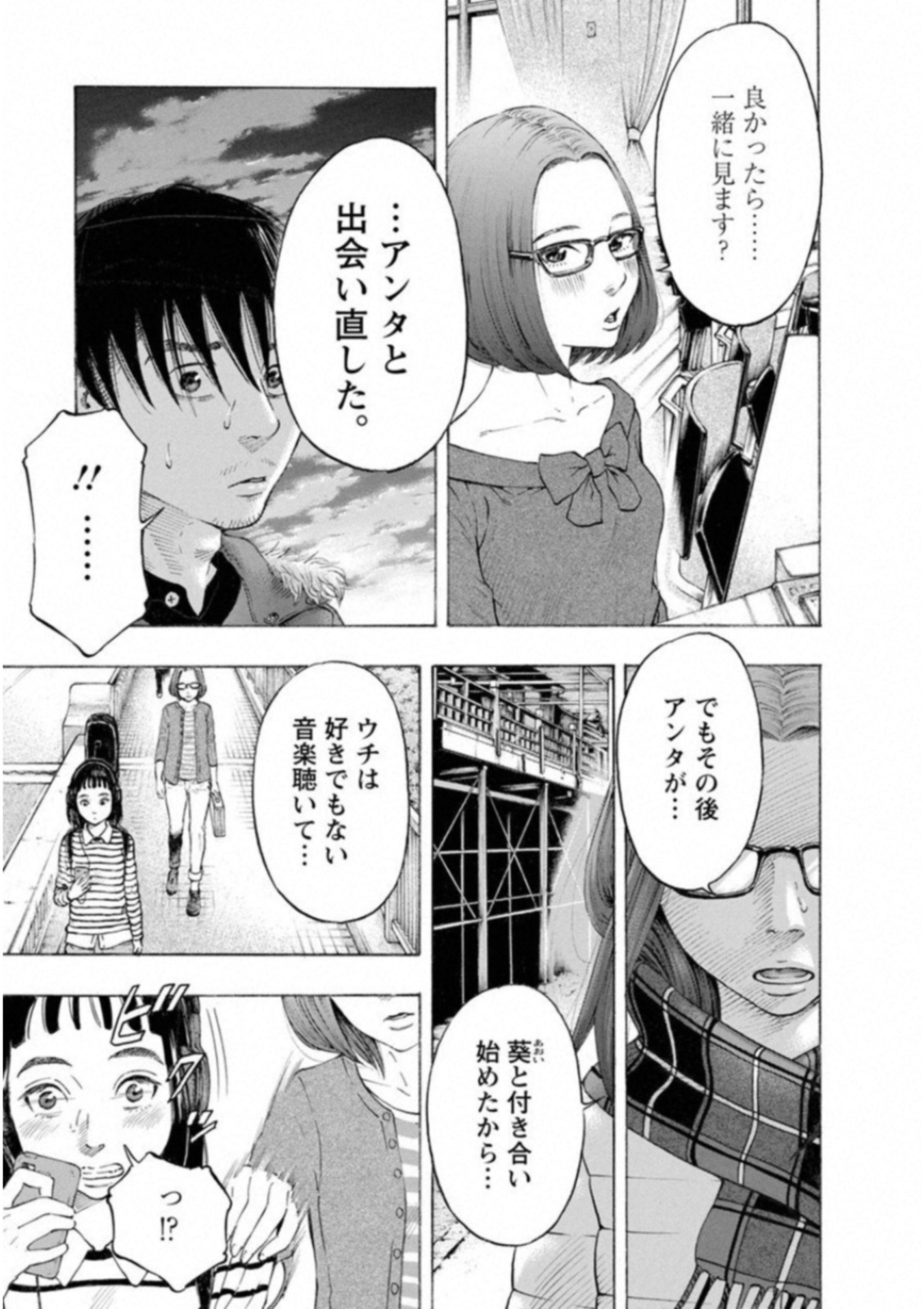 KANKINKON - raw - Chapter 51 - https://jpdd.ccdd.to/JPDD/kankinkon/138013/dyaziqa0gmz.jpg