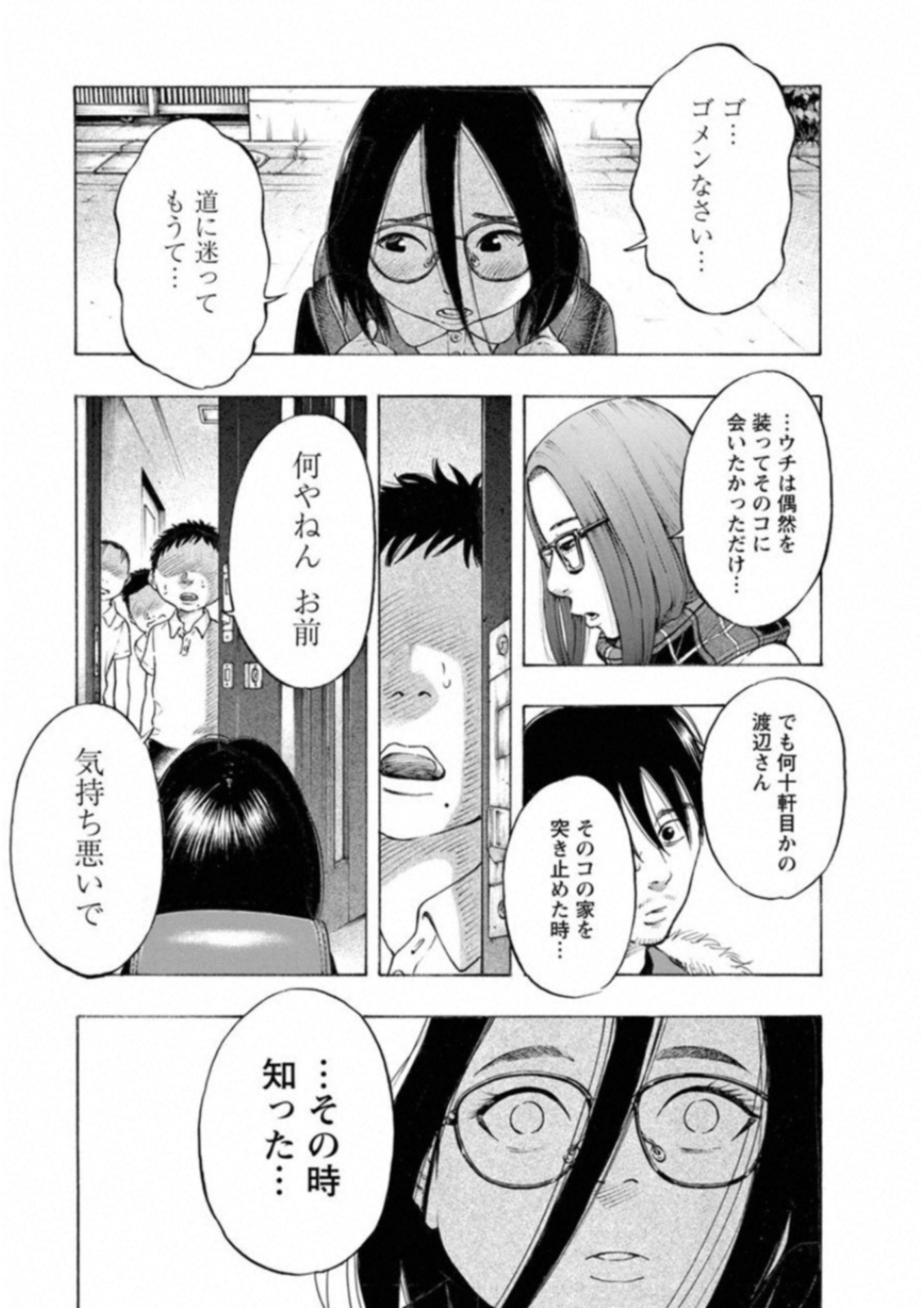 KANKINKON - raw - Chapter 51 - https://jpdd.ccdd.to/JPDD/kankinkon/138013/hbpakc0rnas.jpg