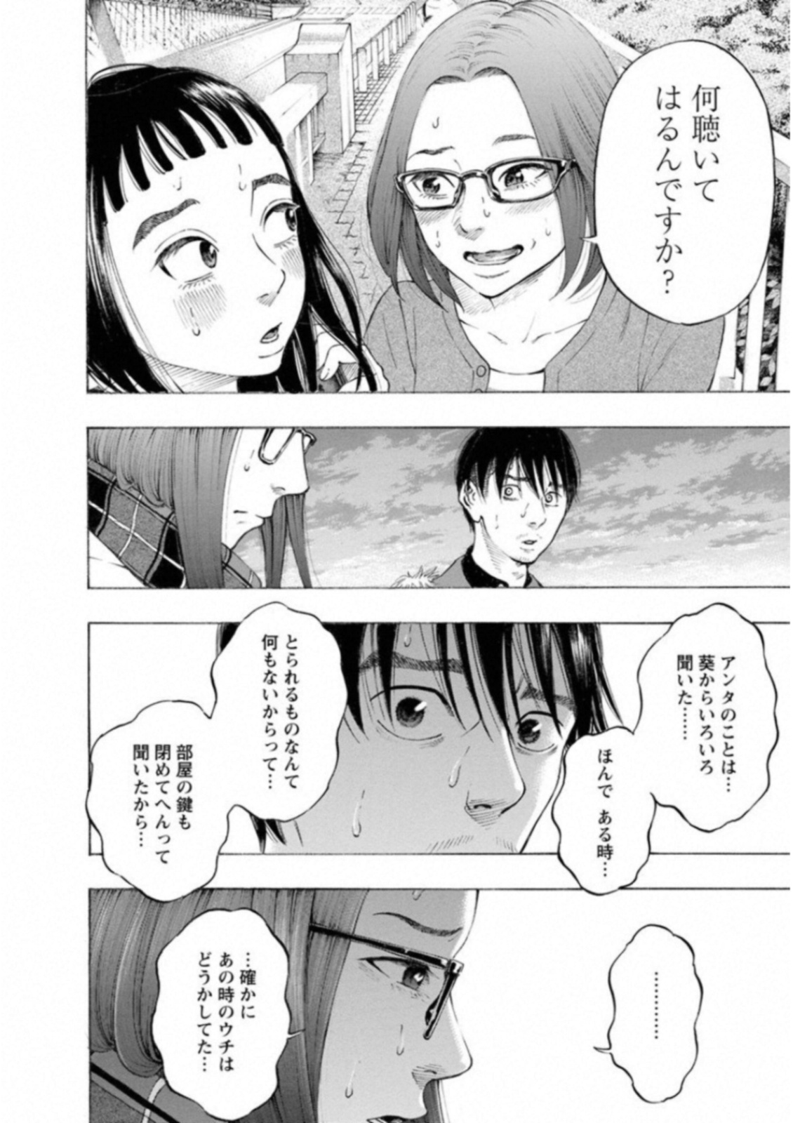 KANKINKON - raw - Chapter 51 - https://jpdd.ccdd.to/JPDD/kankinkon/138013/ht2qymzjiz1.jpg