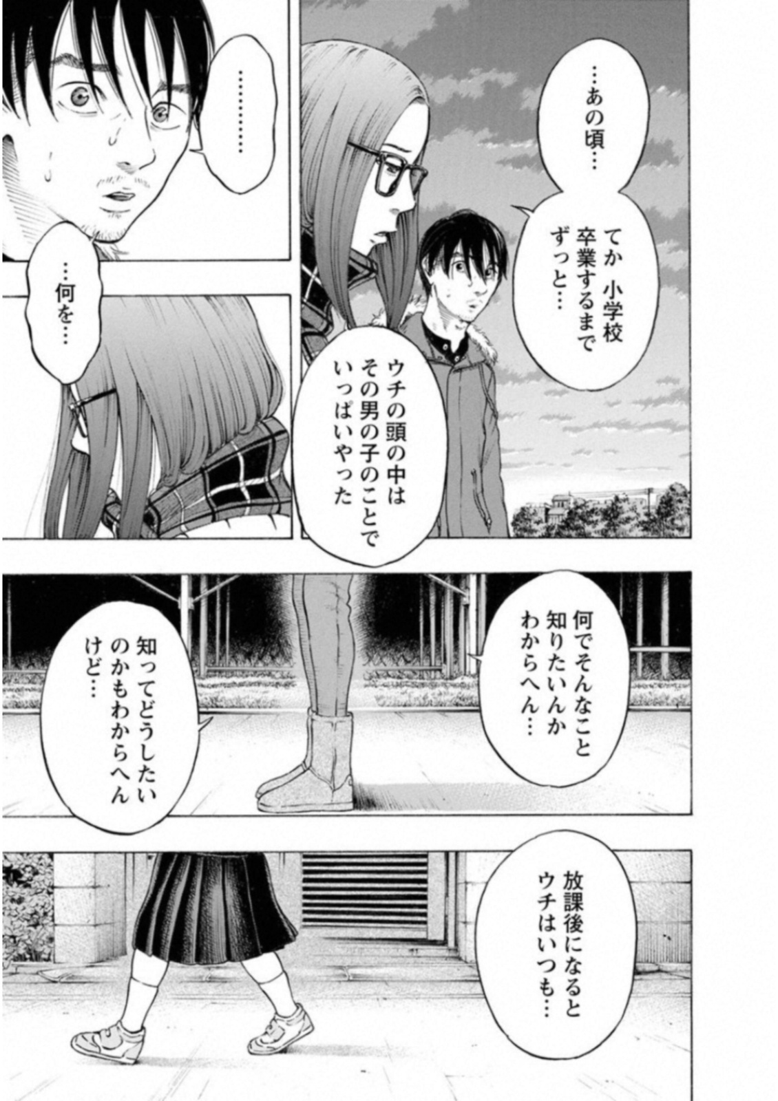 KANKINKON - raw - Chapter 51 - https://jpdd.ccdd.to/JPDD/kankinkon/138013/j1g0mpcmiqz.jpg