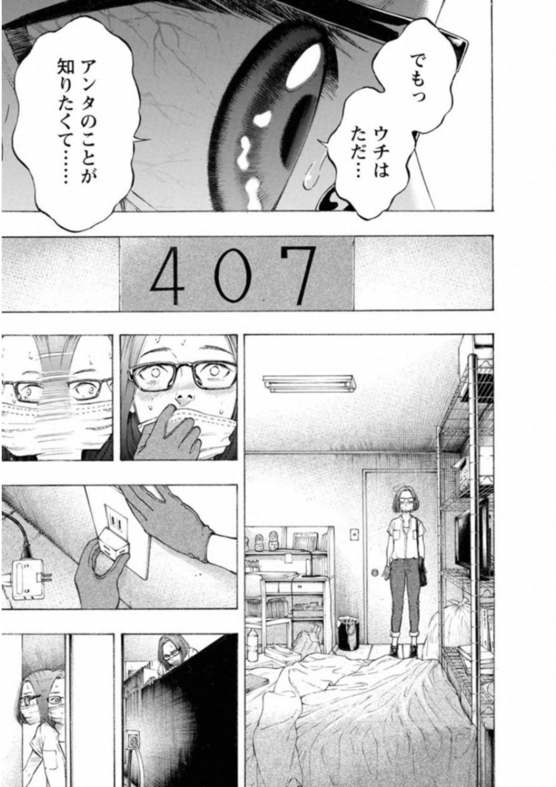KANKINKON - raw - Chapter 51 - https://jpdd.ccdd.to/JPDD/kankinkon/138013/l4jdtmk3urb.jpg