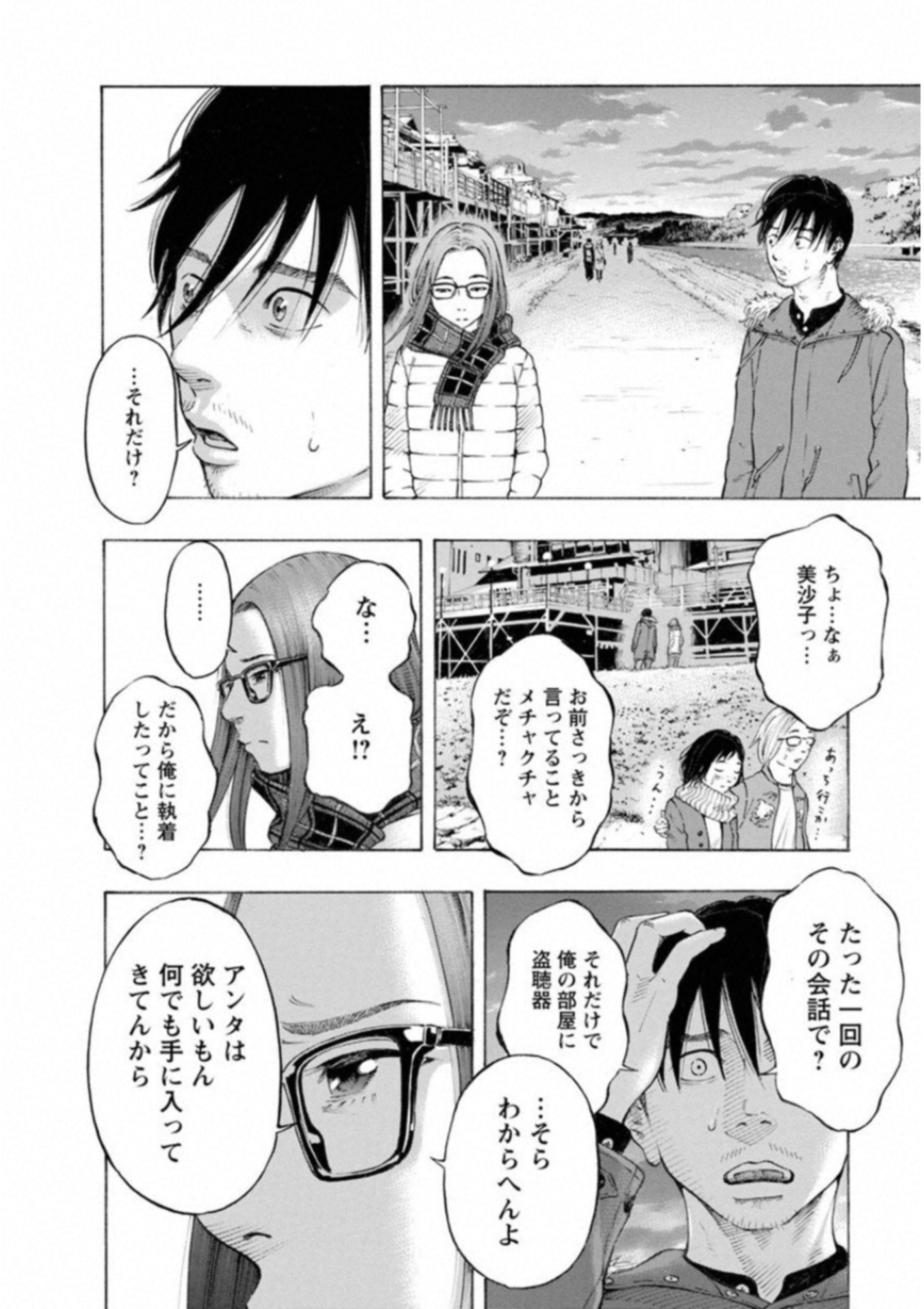 KANKINKON - raw - Chapter 51 - https://jpdd.ccdd.to/JPDD/kankinkon/138013/lmcqewut5a0.jpg