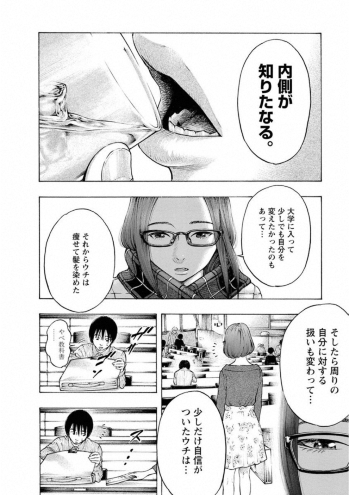 KANKINKON - raw - Chapter 51 - https://jpdd.ccdd.to/JPDD/kankinkon/138013/n0nt3ay21eg.jpg