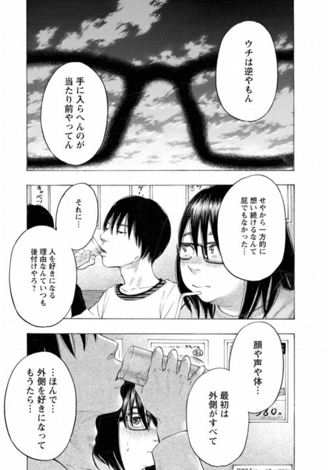 KANKINKON - raw - Chapter 51 - https://jpdd.ccdd.to/JPDD/kankinkon/138013/u5t5h5bauml.jpg