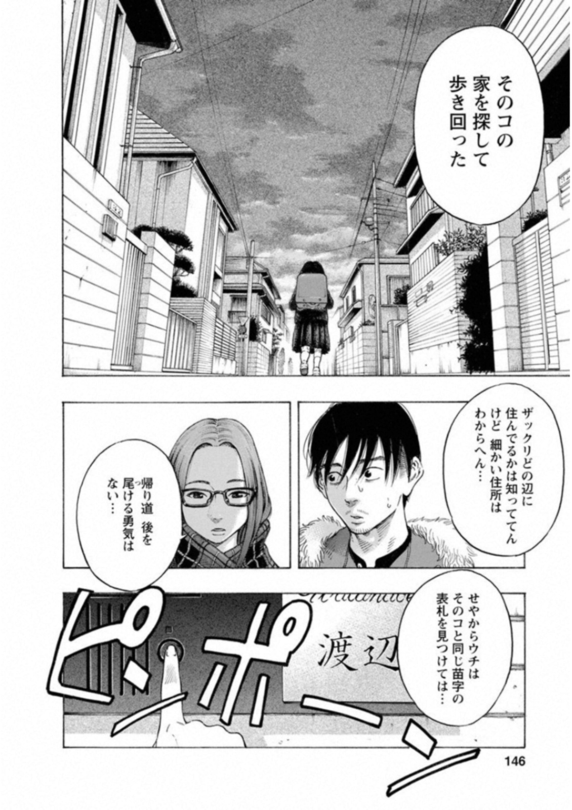 KANKINKON - raw - Chapter 51 - https://jpdd.ccdd.to/JPDD/kankinkon/138013/wezu5x1hebz.jpg