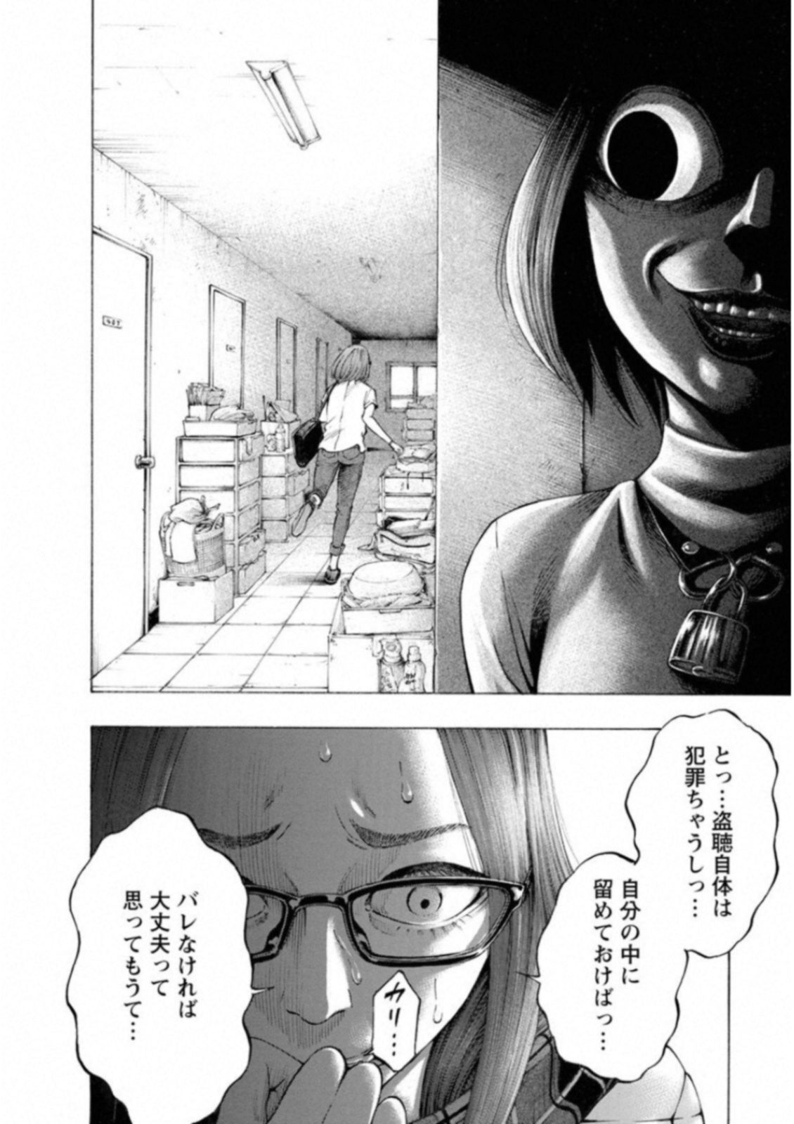 KANKINKON - raw - Chapter 51 - https://jpdd.ccdd.to/JPDD/kankinkon/138013/xh4w2gr0gpj.jpg