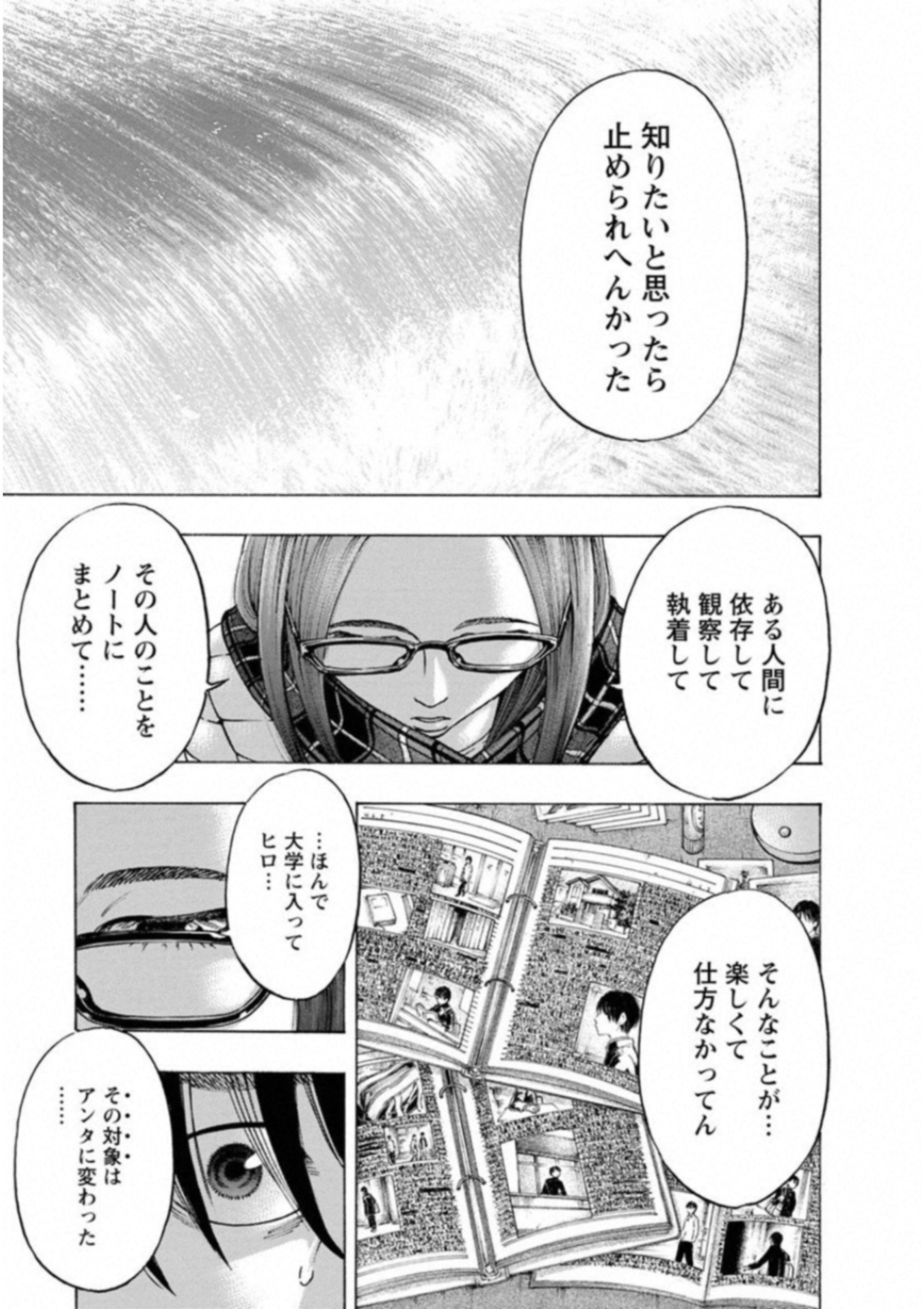 KANKINKON - raw - Chapter 51 - https://jpdd.ccdd.to/JPDD/kankinkon/138013/zbbbwwsqqo0.jpg