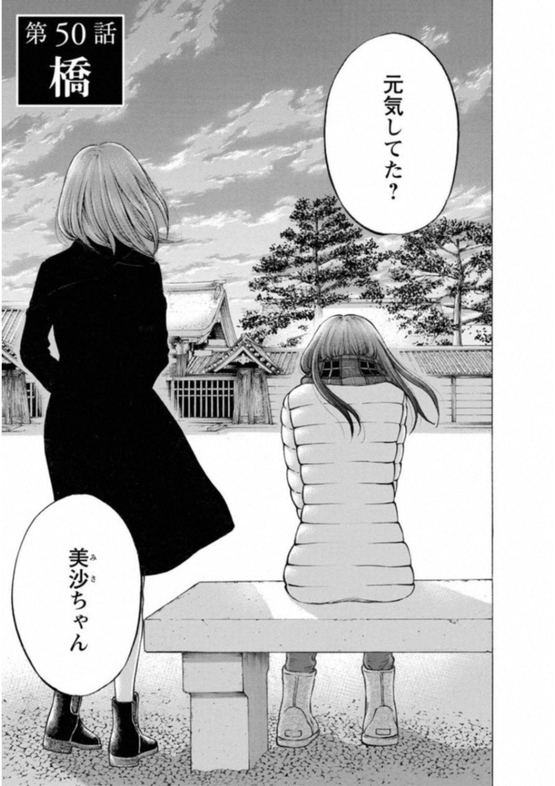 KANKINKON - raw - Chapter 50 - https://jpdd.ccdd.to/JPDD/kankinkon/138014/05p24lphw4a.jpg